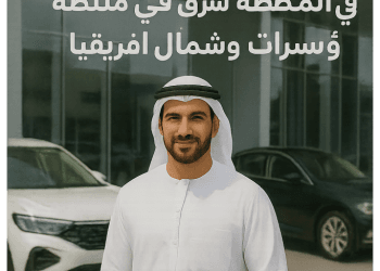 “عرب نيوزواير”، توزيع البيانات الصحفية في صناعة السيارات في منطقة الشرق الأوسط وشمال إفريقيا ودول مجلس التعاون الخليجي، تضيف AutoArabia.me إلى قوائمها الإعلامية