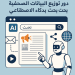 عرب نيوزواير في دور توزيع البيانات الصحفية في محركات بحث الذكاء الاصطناعي