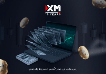 عرض حصري من شركة XM للاحتفال بمرور 15 عامًا من الإنجازات!